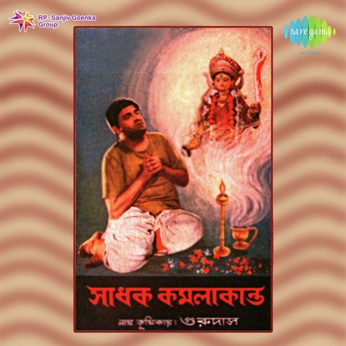 Basan Paro Ma Basan Paro - Anil Bagchi