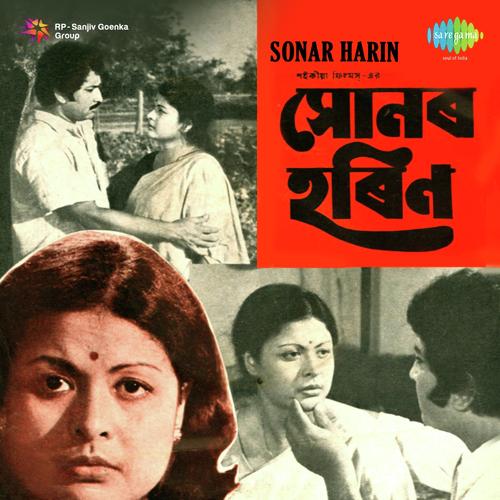 Ei Mayabi Tithi - Hemanta Kumar Mukhopadhyay