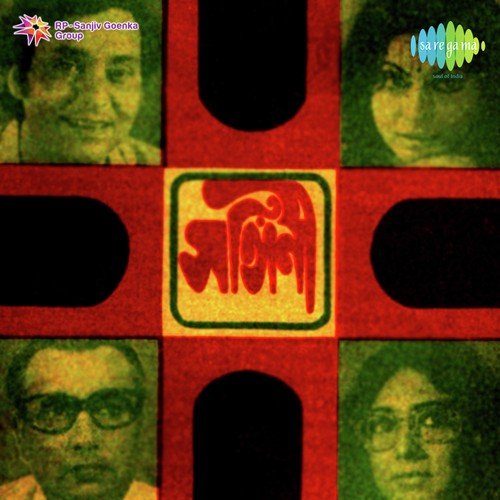 Ektu Batas Chhilo - Sudhin Dasgupta