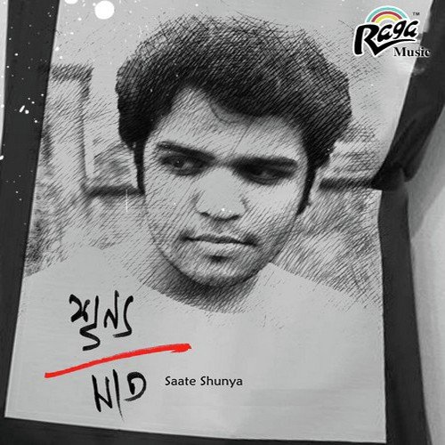 Tumi Ele - Purab Pal