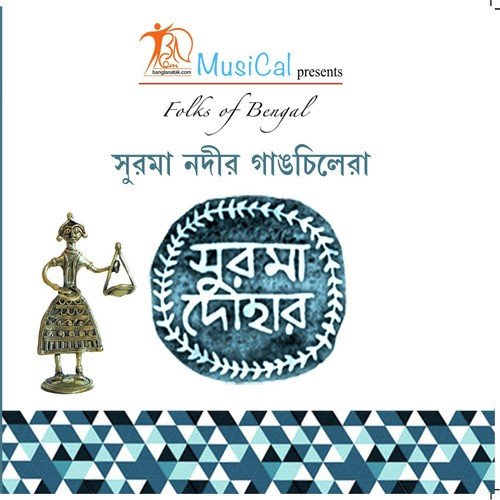 Matiro Pingirer - Arkum Shah