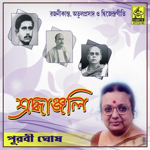 Meghara Daal Bendha - Purabi Ghosh