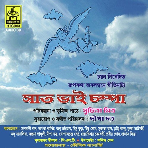 Jani Mago Jani - Dipa Dutta