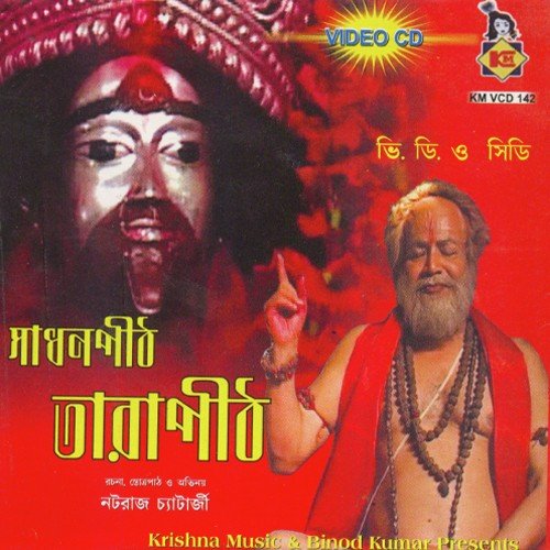 Tarini Tara Tumi - Susanta Banerjee