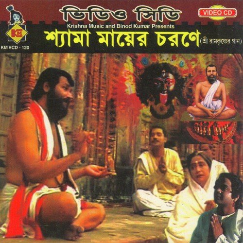 Mon Chalo Nij Niketane - Susanta Banerjee
