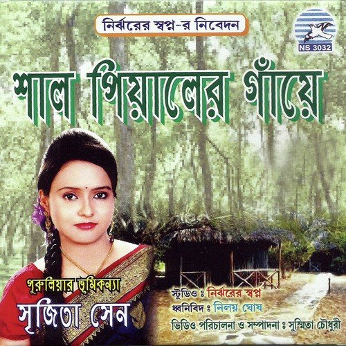 Marang Buru Marang Buru - Srijita Sen