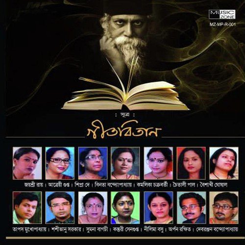 Asa Jaoyar Pother Dharey - Rabindranath Tagore