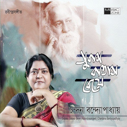 Abar Esechhe Ashar - Chandana Bandyopadhyay