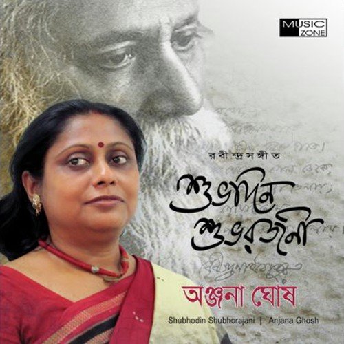 Goviro Rojoni - Anjana Ghosh