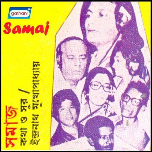 Jhum Jhum Nacho Gao - Indranath Mukherjee