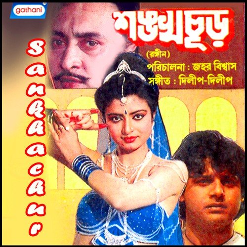 Raat Kande Raat Hase - Dilip