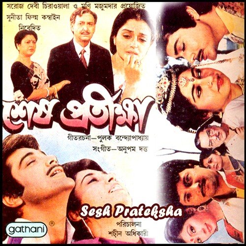 O O Pahad Meghera - Anupam Dutta