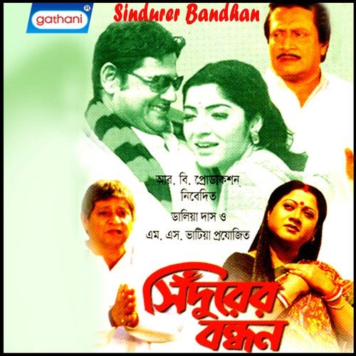 Aaj Hatat Kakhan - Ajoy Das