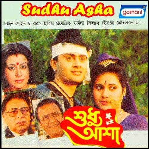 Baroloker Ashore Aaz - Deepak Chatterjee