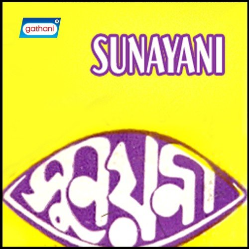 Raat Kato Sunder - Ajoy Das