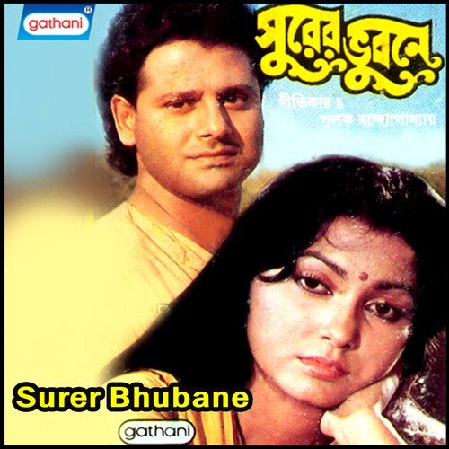 Bhalobasar Dosta Kothay Female - Bappi Lahiri
