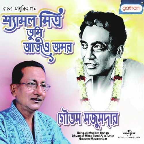 Ami Pathik Hote Chai - Gautam Mazoomder