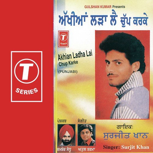 Maru Fakaran Di Haa - Surjit Khan, Atul Sharma