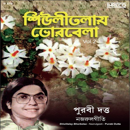 Aajo Phaaguney Bakul - Purabi Dutta