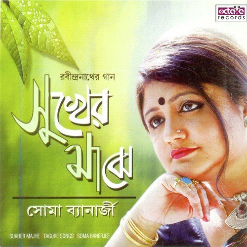 Tomar Khola Hawa - Shoma Banerjee