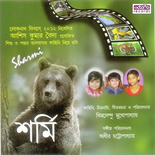 Ebar Pujoy - Adhir Chattopadhyay