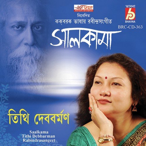 Khum Builungno Naroi Naroi - Tithi Debbarman