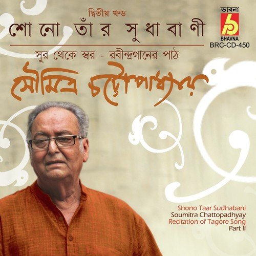 Olo Soi Olo Soi - Soumitra Chattopadhyay