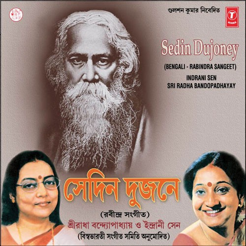Aaj Jyostna Ratey - Indrani Sen