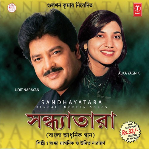 Samne Adhar - Udit Narayan