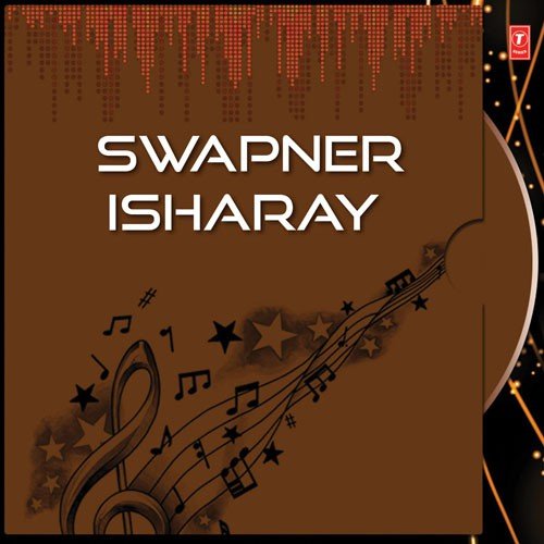 Aalo Chhaya - Santanu Roychowdhury