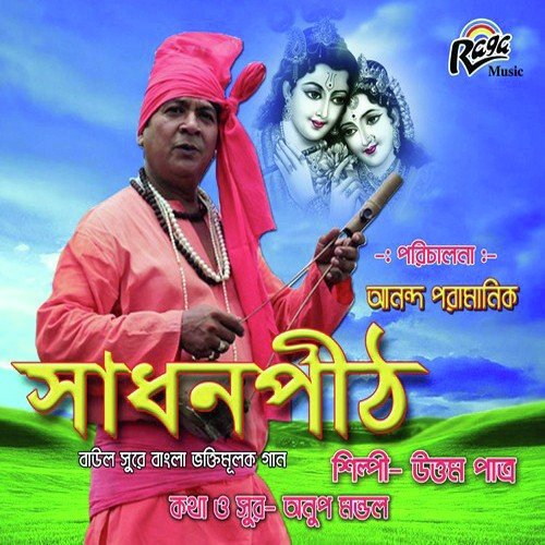Srihori Praner Tori - Uttam Patra