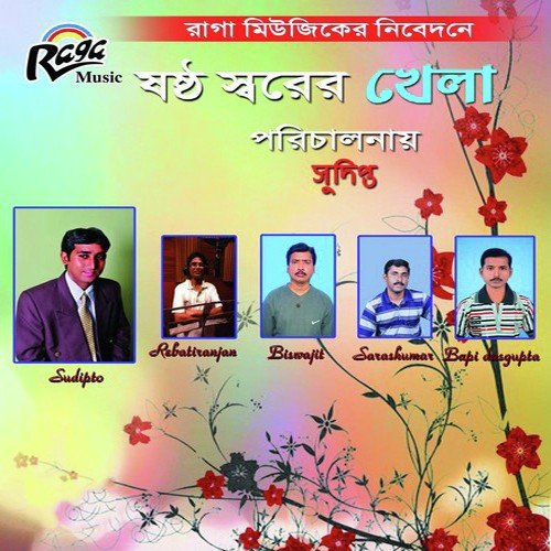 Tumi Nei - Someshwar Banerjee