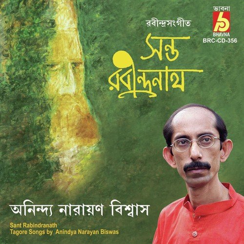 Debota Jene Dure Roi - Anindya Narayan Biswas