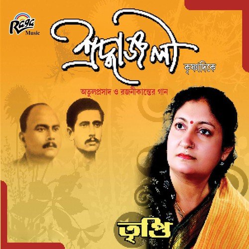 Bela Je Furaye Jay - Various Artists