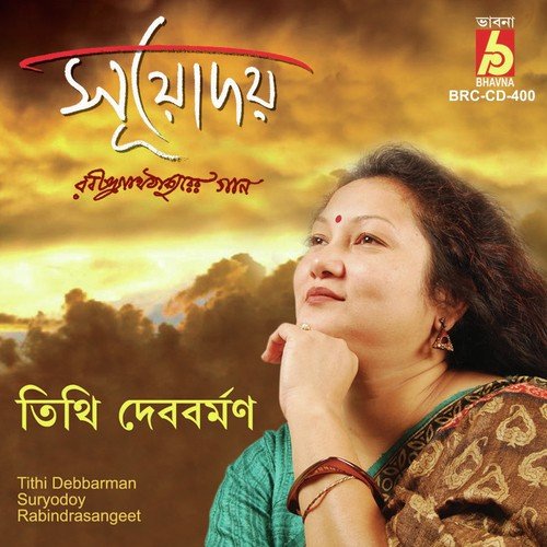 Himero Rate Oi Gogoner - Tithi Debbarman