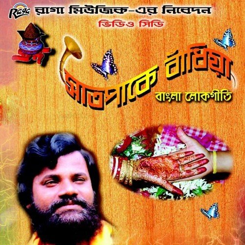 O Didi Kali - Various Artists