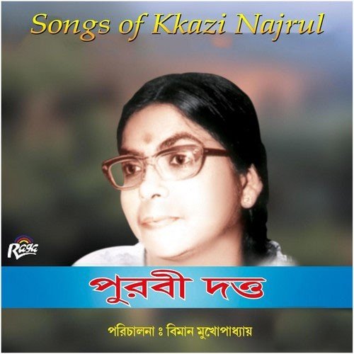 Ami Krisnachura - Purabi Dutta