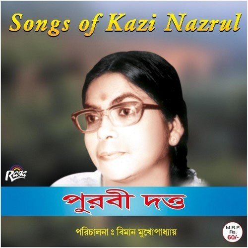 Prodip Nibhaye Dao - Purabi Dutta