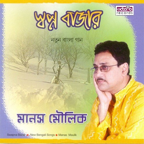 Srabon Srabon - Manas Moulik