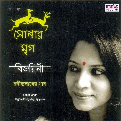 Ebar Sakhi,Sonar Mriga - Bijoyinee