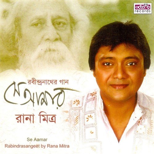 Klanti Aamar Khoma Karo Prabhu - Rana Mitra