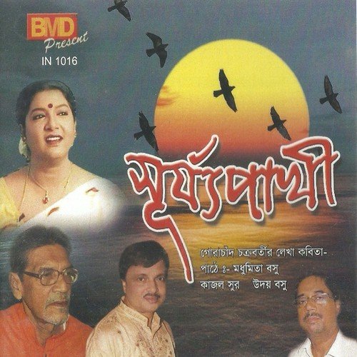 Ananya - Uday Basu