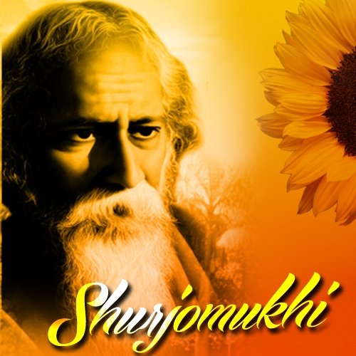Shurjomukhi - Various Artists
