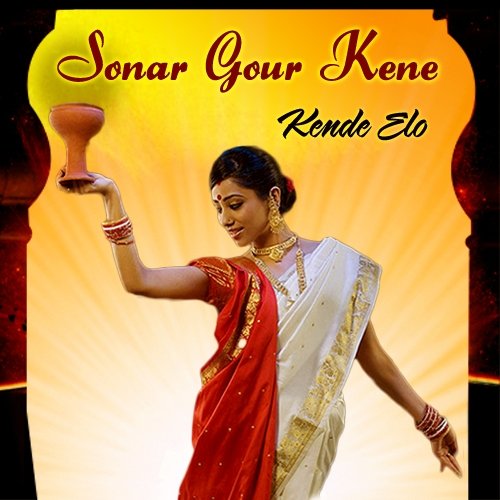 Sonar Gour Kene Kende Elo - Various Artists