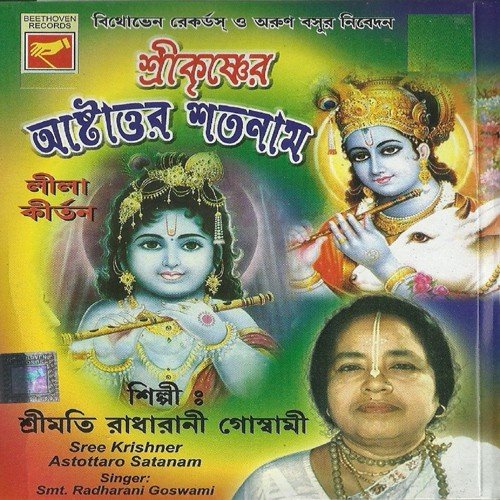 Bhaja Bhaja Re Mon - Various Artists