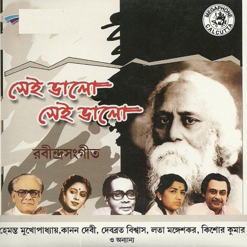 Khelaghar Bandhte Legechhi - Various Artists
