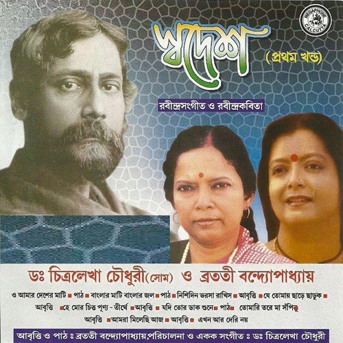 Hey Mor Chitta Purna - Various Artists