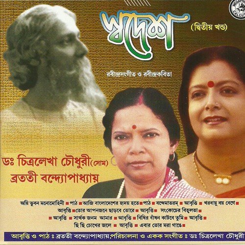 Oyi Bhuban Manomohini - Various Artists