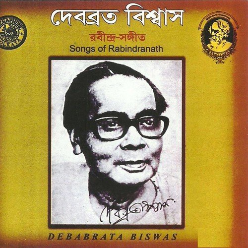Dharani Dure Cheye - Various Artists