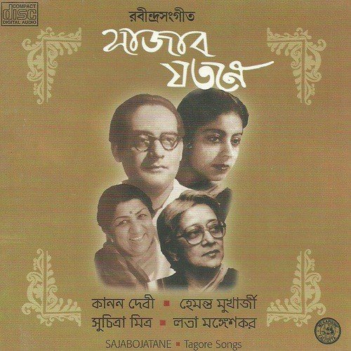 Amader Jatra Holo Shuru - Various Artists